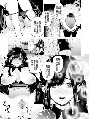 [ちゅーりっふ。] はじめてサキュバスの卒業試験 (コミックゼロス #72) [無邪気漢化組][MJK-19-Z1698][無修正]_MJK-19-Z1698-015
