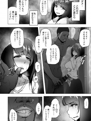 [らっそん] ビッチフレンド 寝取りの作法 [DL版]_172.jfif