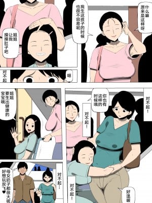 [同人昔話] 多目的トイレで [转尾巴猫汉化]_15