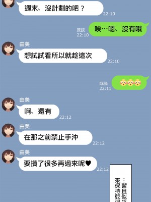 [NT00] ゆみ [中国翻訳] [个人汉化]_154