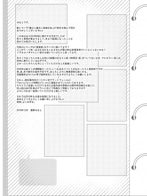 [ノラネコノタマ (雪野みなと)] 義父と義兄と奴隷な私 [無修正] [DL版]_24