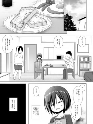 [ノラネコノタマ (雪野みなと)] 義父と義兄と奴隷な私 [無修正] [DL版]_22