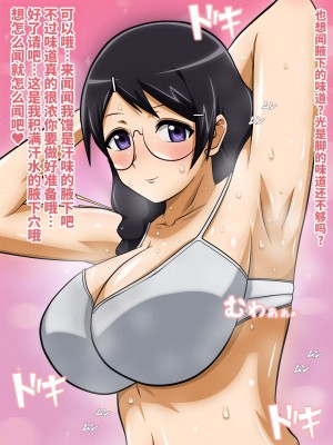 [ばみりおん] 僕と彼女と右手の彼女。 (化物語)[中国翻訳] [ページ欠落]_16