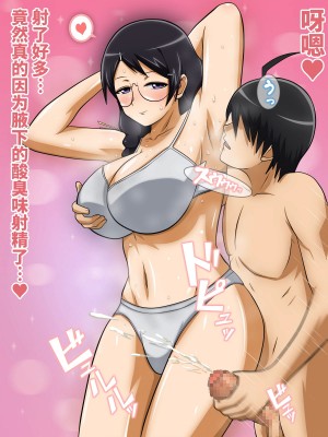 [ばみりおん] 僕と彼女と右手の彼女。 (化物語)[中国翻訳] [ページ欠落]_20