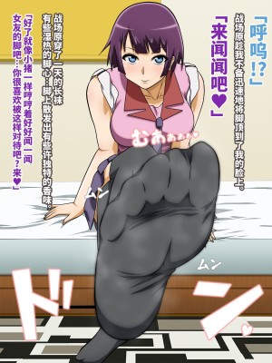 [ばみりおん] 僕と彼女と右手の彼女。 (化物語)[中国翻訳] [ページ欠落]_03