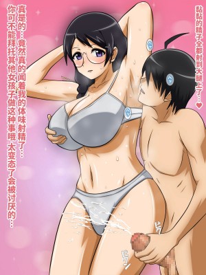 [ばみりおん] 僕と彼女と右手の彼女。 (化物語)[中国翻訳] [ページ欠落]_21