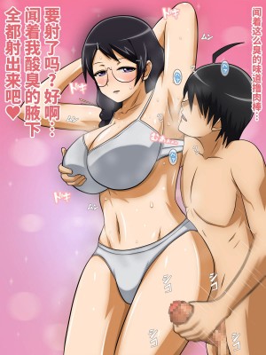 [ばみりおん] 僕と彼女と右手の彼女。 (化物語)[中国翻訳] [ページ欠落]_19
