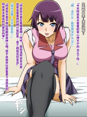 [ばみりおん] 僕と彼女と右手の彼女。 (化物語)[中国翻訳] [ページ欠落]_02