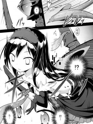 [空気系★汉化](C82) (同人誌) [ろ～たり～Engine (神無月元史)] LOTUS BREAKDOWN (アクセル_ワールド)_04