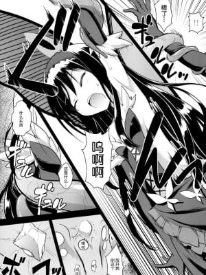 [空気系★汉化](C82) (同人誌) [ろ～たり～Engine (神無月元史)] LOTUS BREAKDOWN (アクセル_ワールド)_05