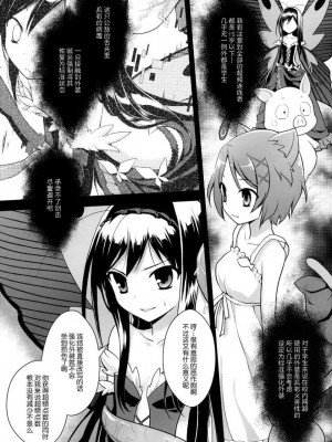 [空気系★汉化](C82) (同人誌) [ろ～たり～Engine (神無月元史)] LOTUS BREAKDOWN (アクセル_ワールド)_07