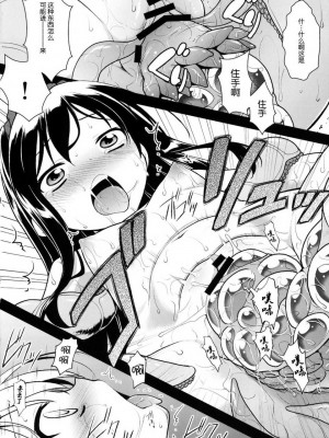 [空気系★汉化](C82) (同人誌) [ろ～たり～Engine (神無月元史)] LOTUS BREAKDOWN (アクセル_ワールド)_16