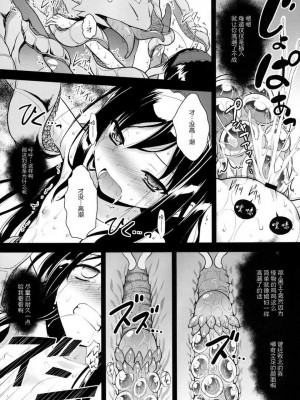 [空気系★汉化](C82) (同人誌) [ろ～たり～Engine (神無月元史)] LOTUS BREAKDOWN (アクセル_ワールド)_17