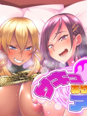 [CLOCKUP] サキュありアパート_0004_back