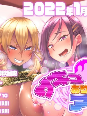 [CLOCKUP] サキュありアパート_1940_kokuchi