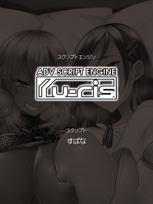 [CLOCKUP] サキュありアパート_1948_endcredit06