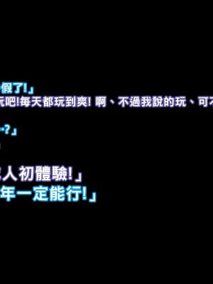 [イシダヤ] 悪母SP～真夏のお母さんたちはナンパにメロメロ…！～_072_0003