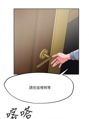 把妹鬼達人 24-25話_24_28