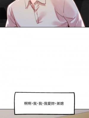 把妹鬼達人 24-25話_24_33