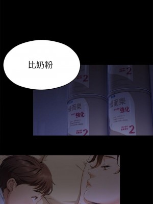 今晚就決定吃你了 16-17話_16_39