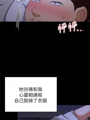 今晚就決定吃你了 16-17話_17_11