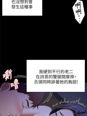 今晚就決定吃你了 16-17話_17_22