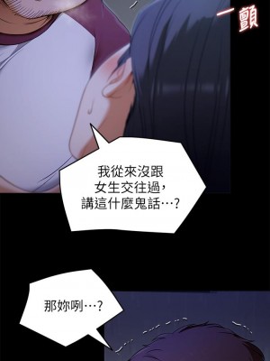 今晚就決定吃你了 16-17話_17_32