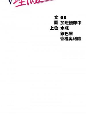 誰說理組沒正妹？ 20-21話_20_03