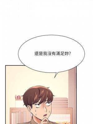 誰說理組沒正妹？ 20-21話_20_05