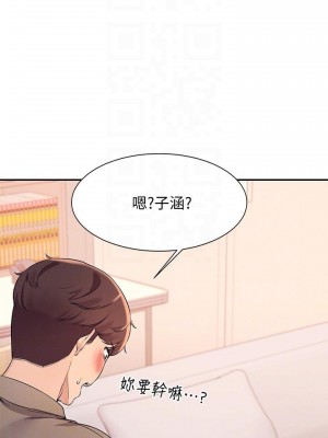 誰說理組沒正妹？ 20-21話_20_06