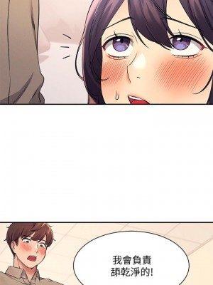 誰說理組沒正妹？ 20-21話_20_09