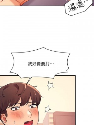 誰說理組沒正妹？ 20-21話_20_15