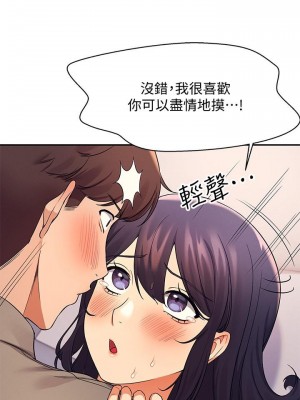誰說理組沒正妹？ 20-21話_20_21