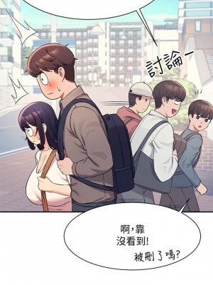 誰說理組沒正妹？ 20-21話_20_29
