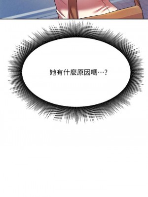 誰說理組沒正妹？ 20-21話_20_31