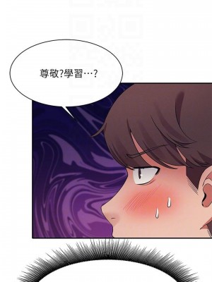 誰說理組沒正妹？ 20-21話_21_06