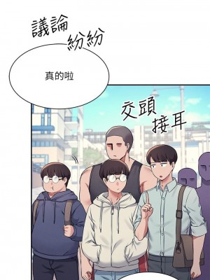 誰說理組沒正妹？ 20-21話_21_07