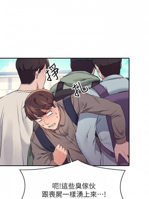 誰說理組沒正妹？ 20-21話_21_09