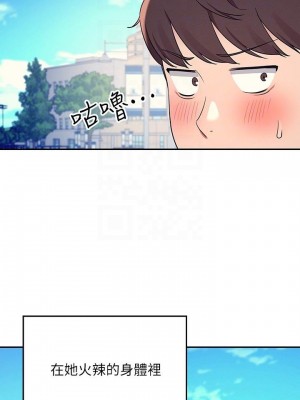 誰說理組沒正妹？ 20-21話_21_10