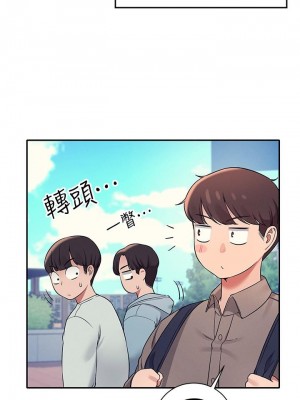 誰說理組沒正妹？ 20-21話_21_11