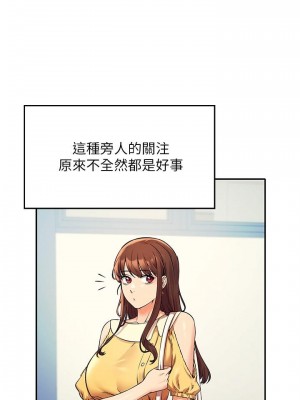 誰說理組沒正妹？ 20-21話_21_17