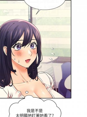 誰說理組沒正妹？ 20-21話_21_18
