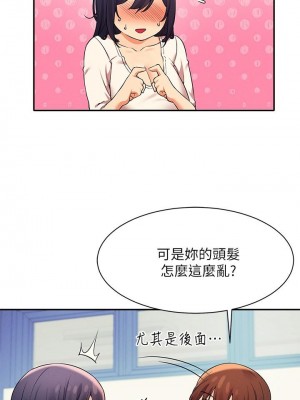 誰說理組沒正妹？ 20-21話_21_19