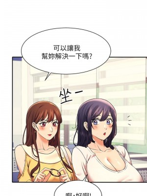 誰說理組沒正妹？ 20-21話_21_20