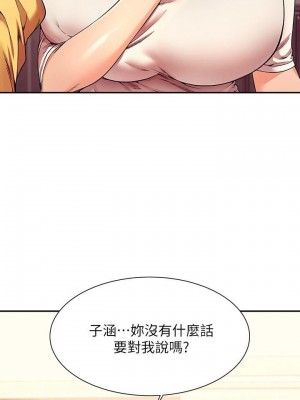 誰說理組沒正妹？ 20-21話_21_26