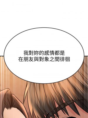 我的好友太超過! 40-41話_41_02