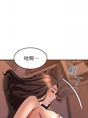 我的好友太超過! 40-41話_41_13