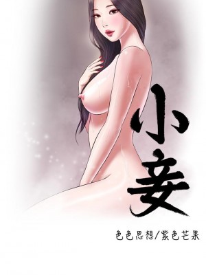 小妾 88-91話_88_05