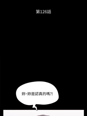 協議換愛 126-127話_126_05