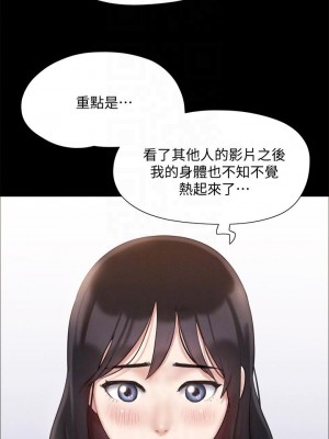 協議換愛 126-127話_126_06
